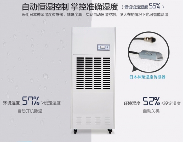 雨季來臨，好物伺候—推薦環(huán)科除濕機(jī)之大型工業(yè)除濕機(jī)