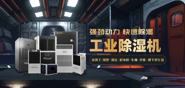 除濕器再次使用時(shí)應(yīng)注意什么？