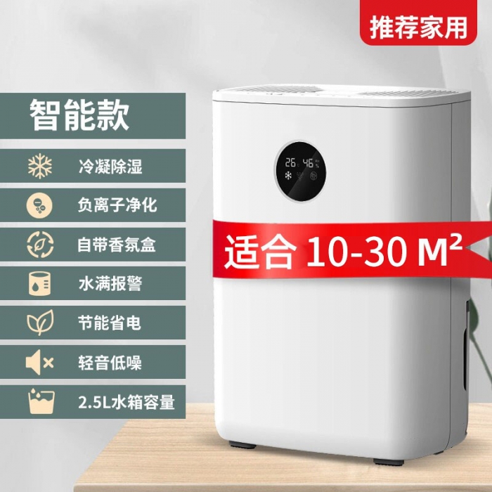 微利時(shí)代，除濕機(jī)企業(yè)如何盈利