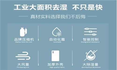 除濕機(jī)什么品牌最好？調(diào)溫除濕機(jī)結(jié)構(gòu)及原理