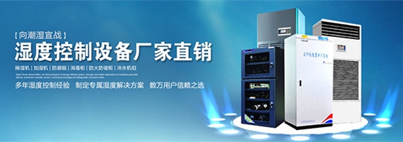 超聲波工業(yè)加濕機(jī)，要選對也要安裝到位