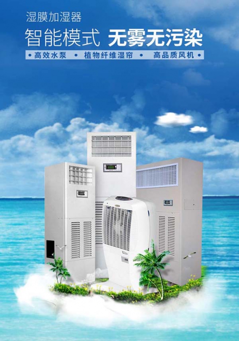風(fēng)幕柜噴霧加濕器，風(fēng)幕柜配套噴霧加濕設(shè)備