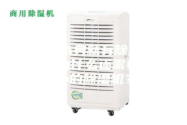 空調(diào)本身就有除濕功能 為什么還需要額外的除濕機(jī)？
