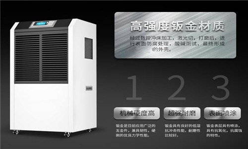 工業(yè)廠房達標與否，工業(yè)除濕機有話說