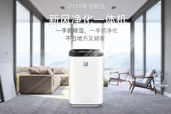 尊重對手，除濕機企業(yè)才能提高市場競爭力