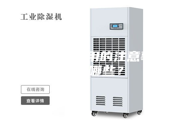 除濕機使用的注意事項有哪些？