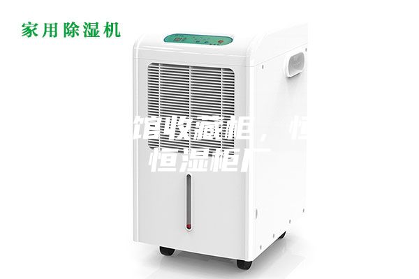 博物館收藏柜，恒溫恒濕柜廠