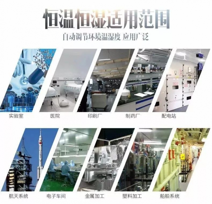 橡膠制品廠除濕機，橡膠制品廠濕度控制設(shè)備