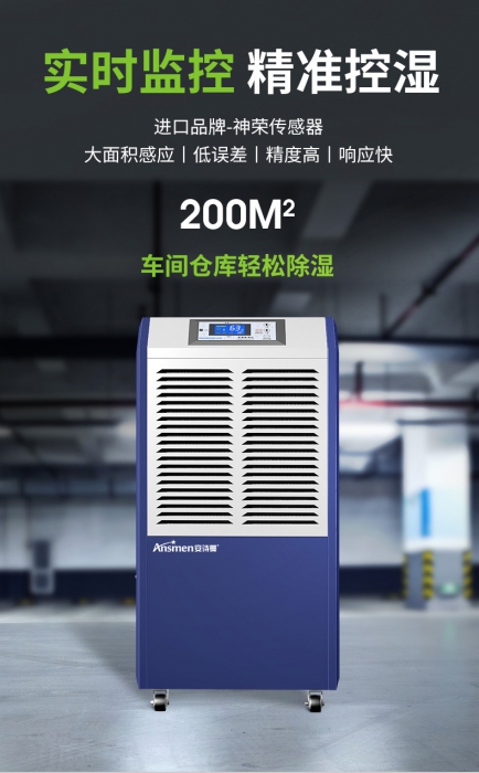 電子廠如防潮除濕？電子廠防潮用除濕機(jī)