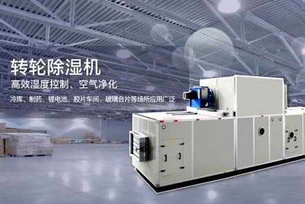 車間噴霧加濕機(jī)，大霧量加濕見效快