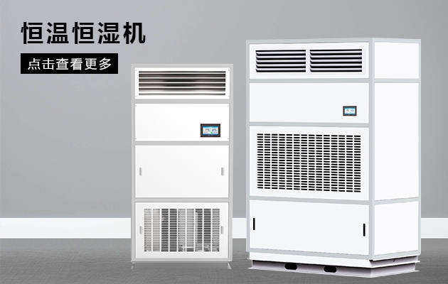 奔跑吧！工業(yè)除濕機！倉庫除濕機！
