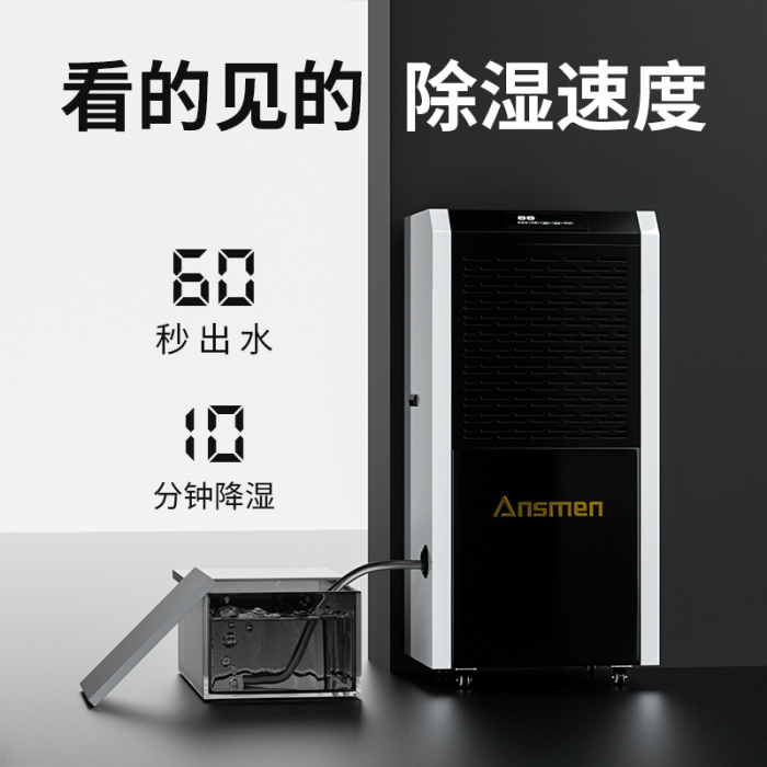 家用除濕機(jī)選購技巧？小巧一點(diǎn)更實(shí)用