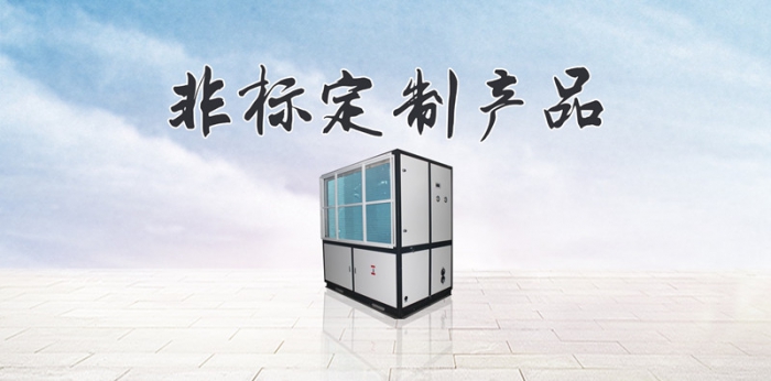 管道除濕機的原理以及在無塵車間的應用？