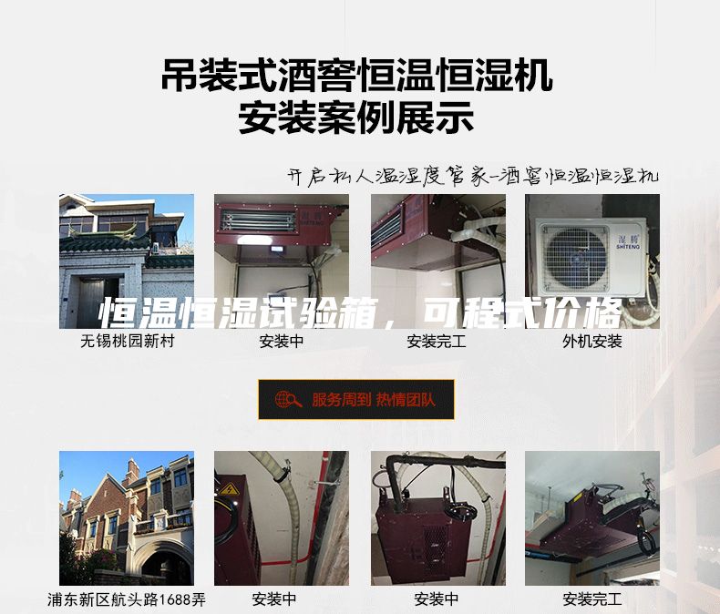 恒溫恒濕試驗箱，可程式價格