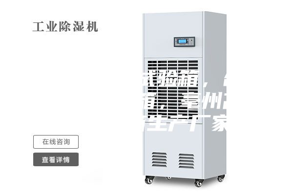 安徽高低溫試驗(yàn)箱，合肥高低溫試驗(yàn)箱，毫州高低溫試驗(yàn)箱生產(chǎn)廠家