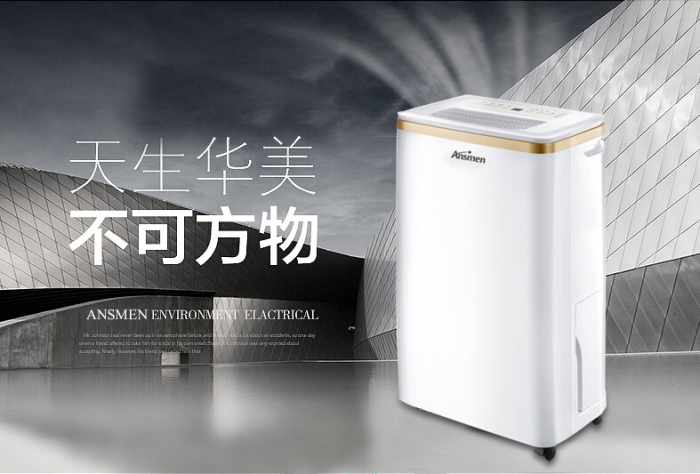 室內潮濕怎么辦？