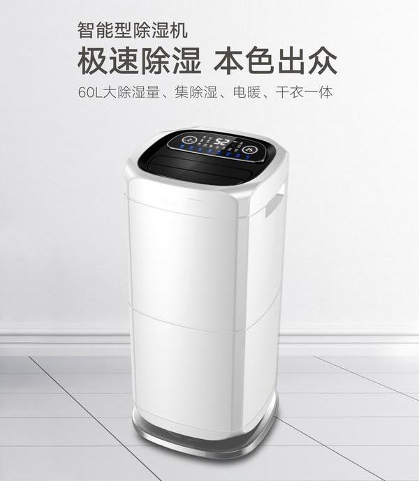 除濕機品牌建設(shè)為什么這么難？