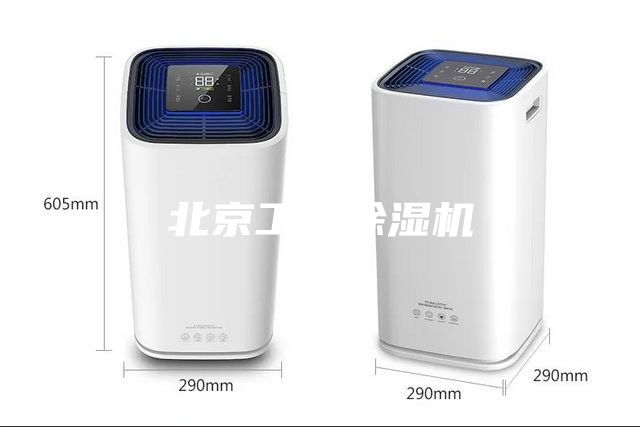 北京工業(yè)除濕機