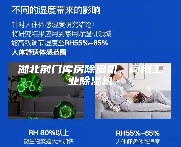 湖北荊門庫房除濕機(jī)，商用工業(yè)除濕機(jī)