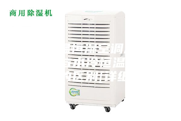 風冷恒溫恒濕空調(diào)怎么樣？風冷與水冷恒溫恒濕空調(diào)的區(qū)別[詳細]