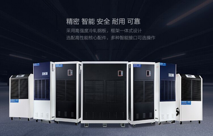怎么解決室內(nèi)潮濕問(wèn)題？智能高效除濕機(jī)巧應(yīng)對(duì)