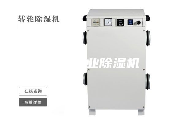 大同工業(yè)除濕機